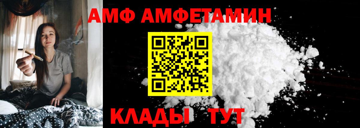 АМФ  АМФЕТАМИН Розовый  Вход с VPN  АМФ  kraken как войти  Магадан 