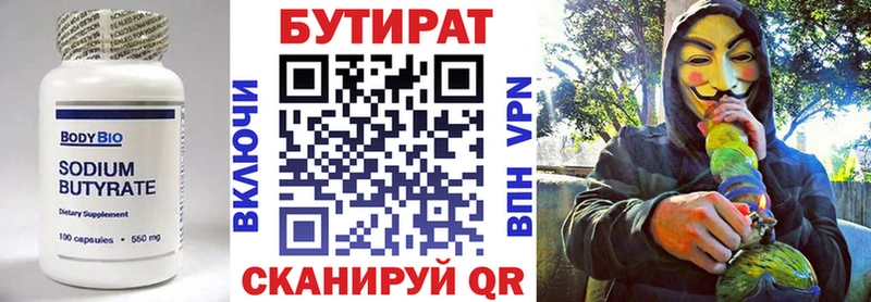 Бутират 1.4BDO  магазин  наркотиков  Магадан 