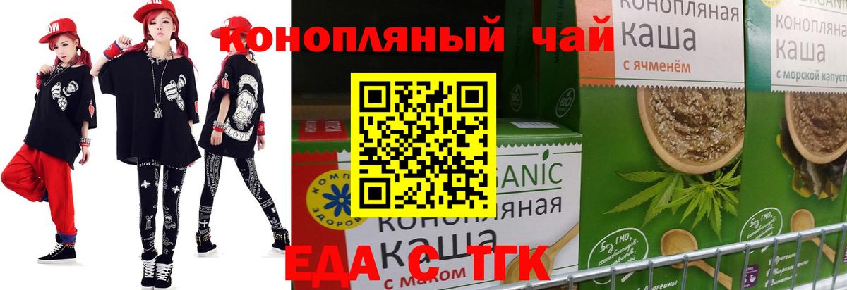 Магадан  Еда ТГК марихуана  Вход с VPN 