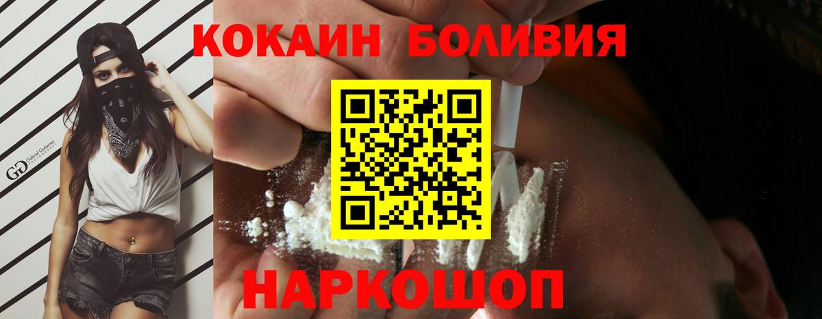 КОКАИН VHQ  Вход с VPN  Магадан  Cocaine FishScale 