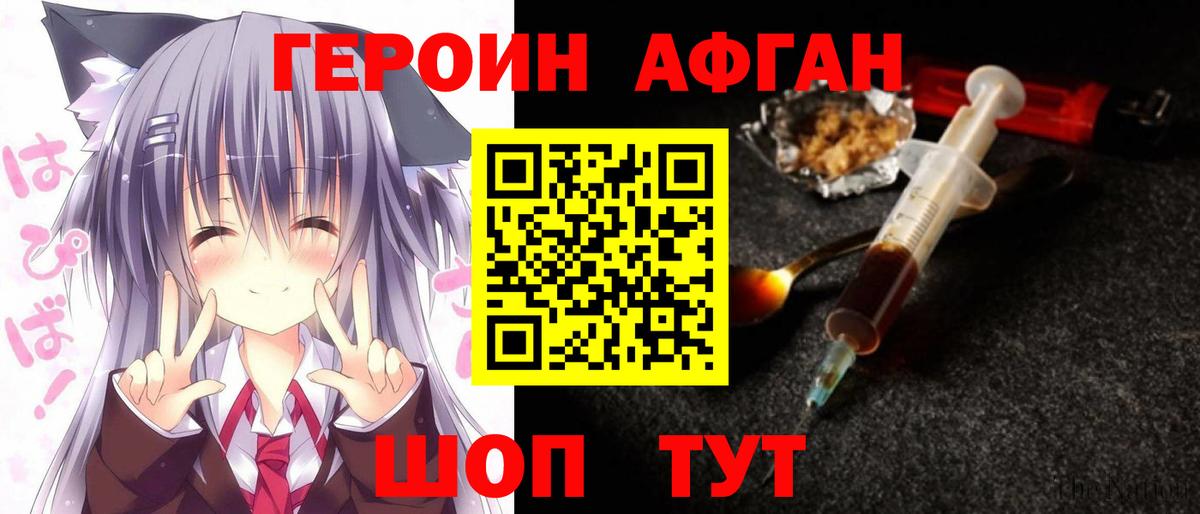 Магадан  Героин VHQ  Вход с VPN 