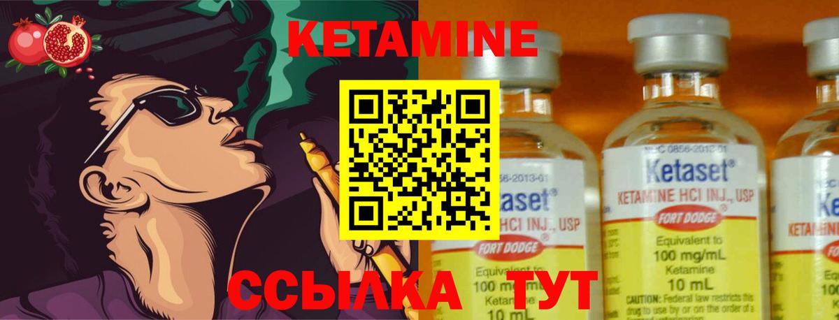 Магадан  Кетамин ketamine  Вход с VPN 