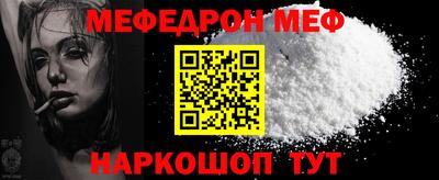 мяу мяу кристалл Жуковский