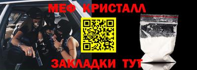мяу мяу кристалл Жуковский