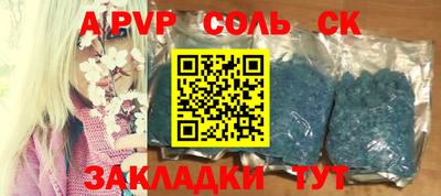 мяу мяу кристалл Жуковский