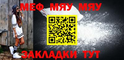 мяу мяу кристалл Жуковский