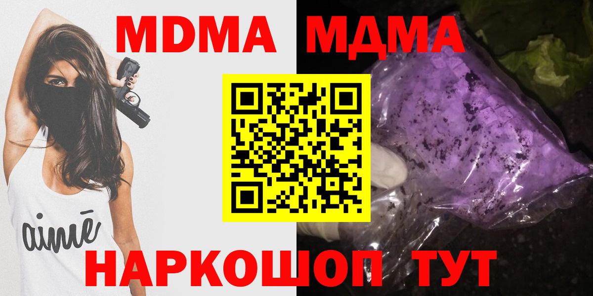 MDMA crystal Магадан