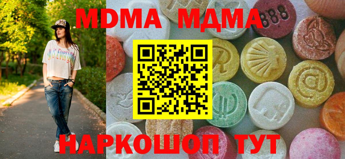 МДМА Molly  МДМА VHQ  Магадан  Вход с VPN 