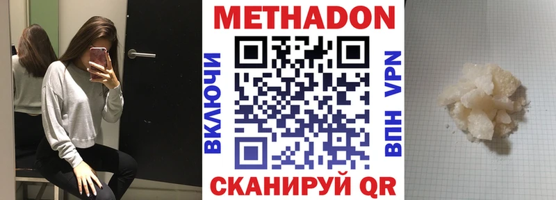 hydra зеркало  Магадан  МЕТАДОН белоснежный  купить наркотики цена 