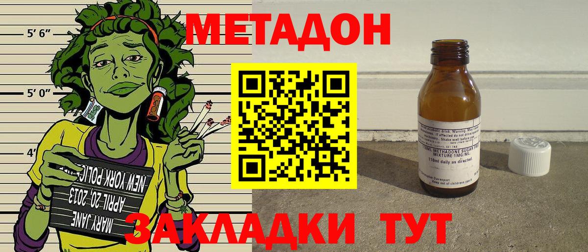 Метадон methadone  Вход с VPN  Магадан  МЕТАДОН methadone 
