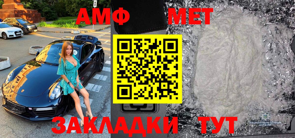 Магадан  МЕТАМФЕТАМИН Декстрометамфетамин 99.9%  Вход с VPN 