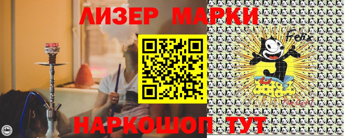 Наркотические марки 1,5мг Магадан