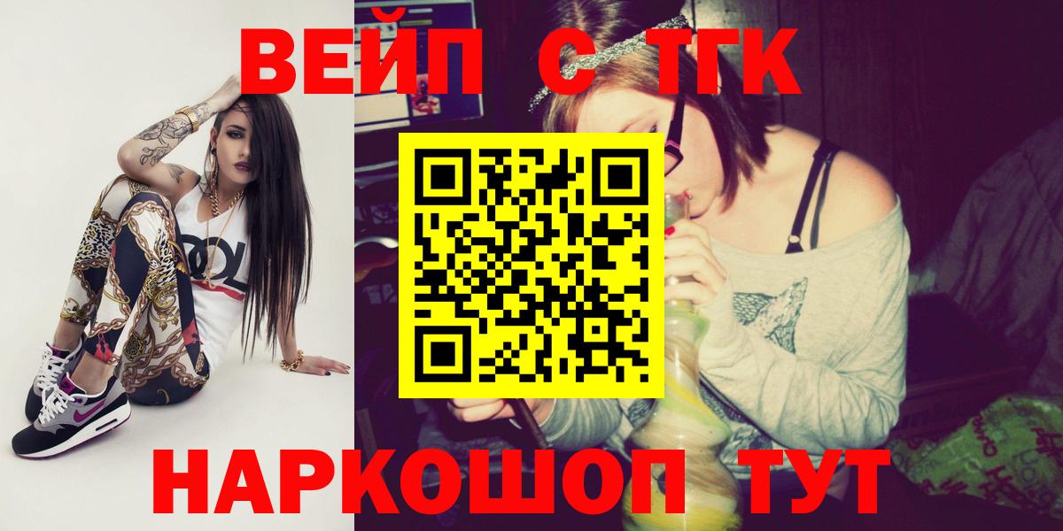 Магадан  Дистиллят ТГК концентрат  Вход с VPN 